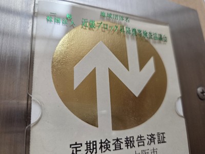 エレベーターの法定検査について、阪神間であればご相談承ります。